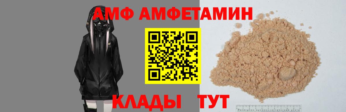 Рыбинск  Amphetamine Premium  Амфетамин  Вход с VPN 
