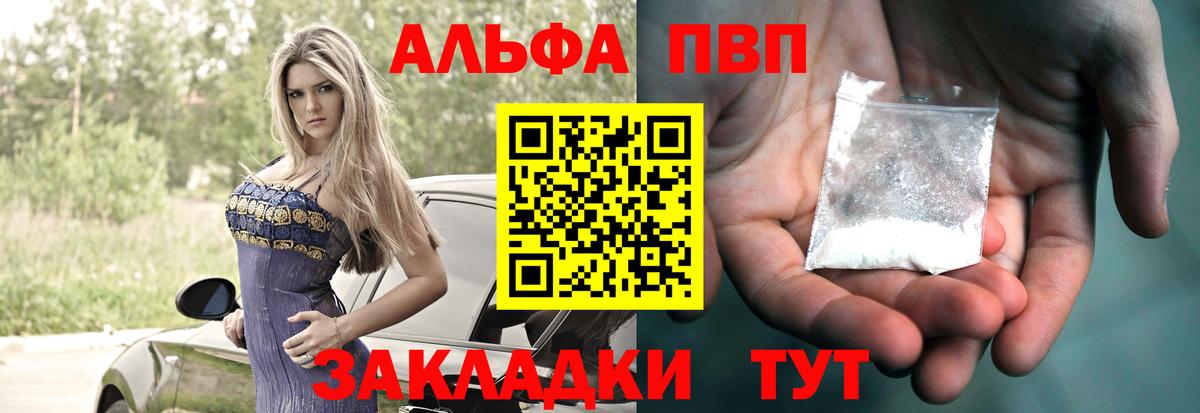 Метамфетамин  Вход с VPN  ЭКСТАЗИ  APVP СОЛЬ кристаллы  МДМА  Рыбинск  Конопля  МЕФ кристаллы  ГАШ 