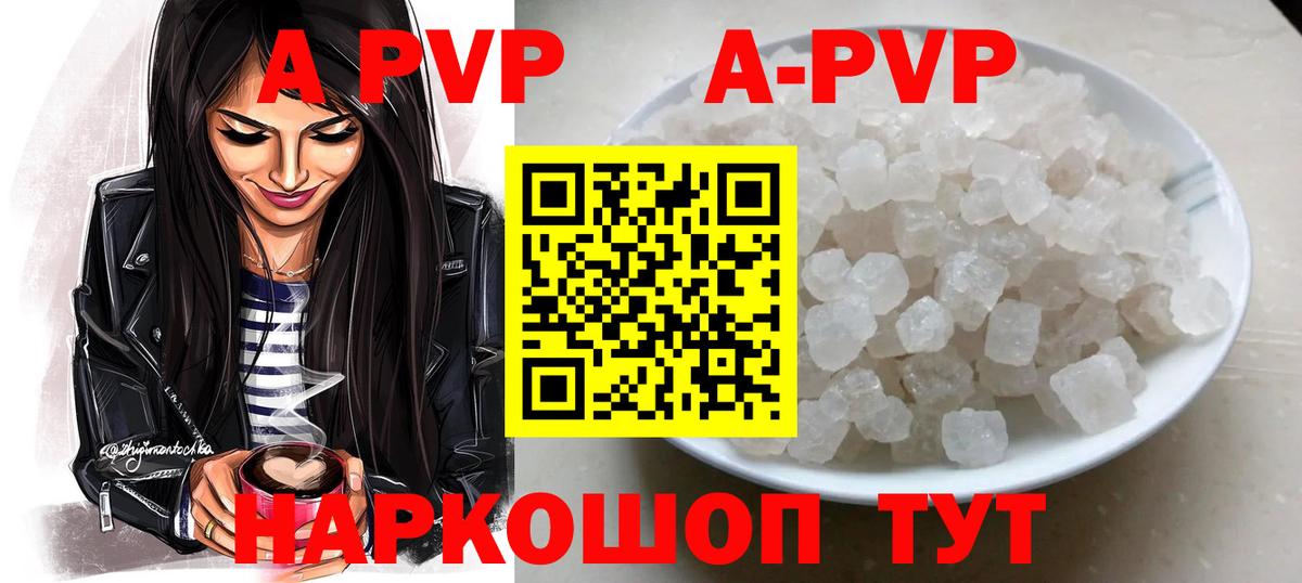 Рыбинск  A-PVP СК КРИС  продажа наркотиков  A PVP Crystall  Вход с VPN 