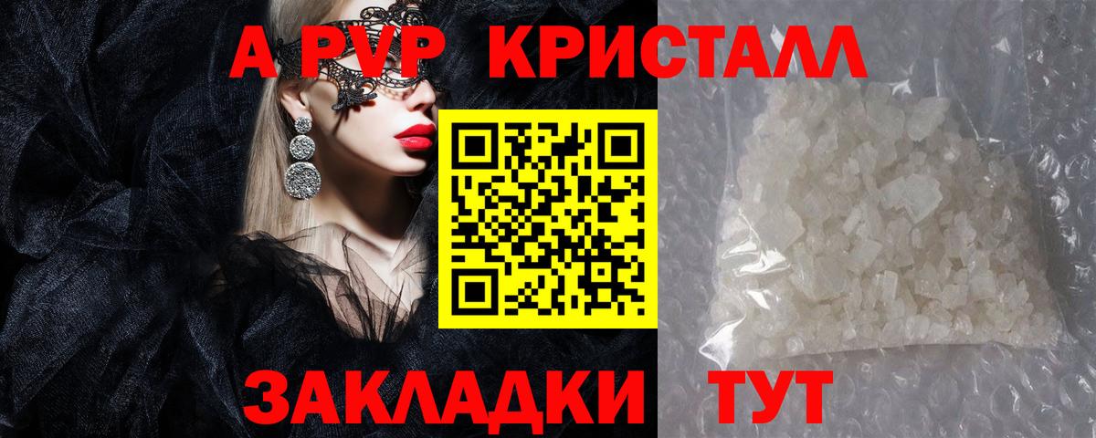 Alpha PVP мука Рыбинск