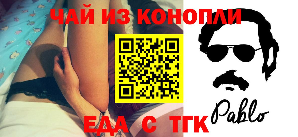Canna-Cookies конопля  Вход с VPN  Рыбинск 
