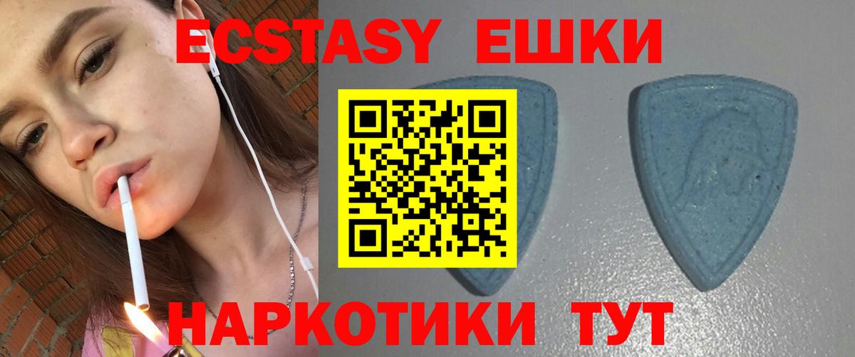 Экстази VHQ  Экстази  Экстази Дубай  площадка как зайти  Вход с VPN  Рыбинск 
