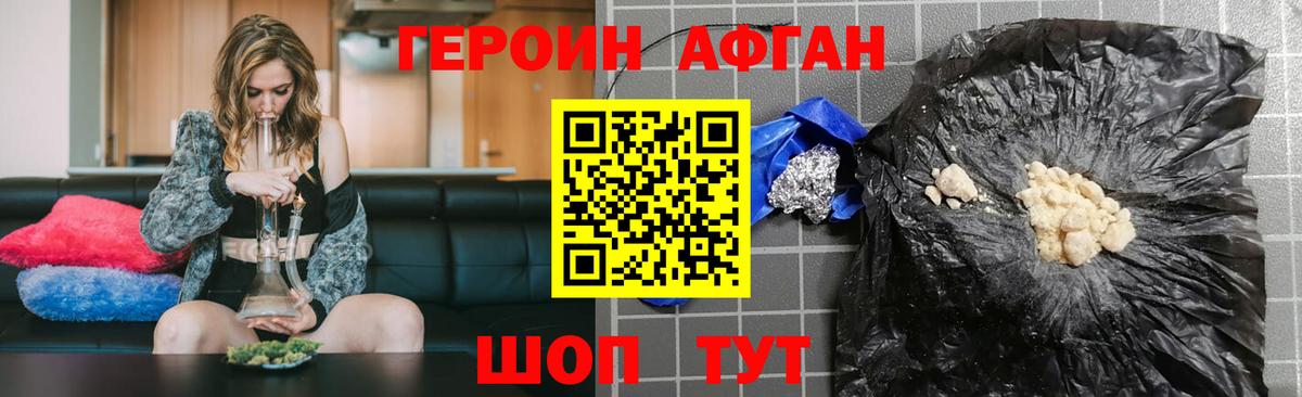 Рыбинск  Героин хмурый  ГЕРОИН  Вход с VPN 