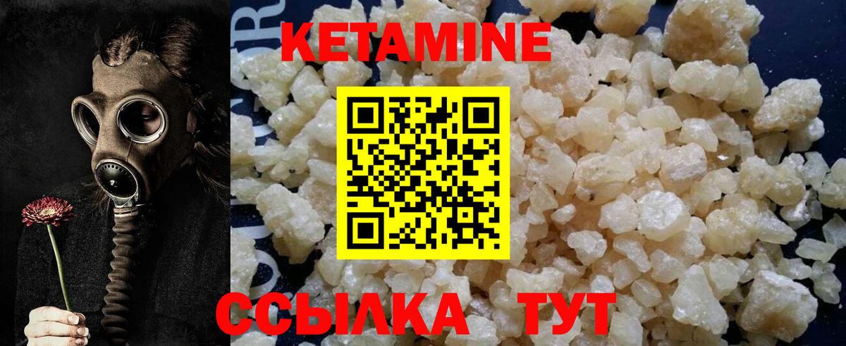 Рыбинск  ссылка на мегу сайт  Вход с VPN  КЕТАМИН ketamine 