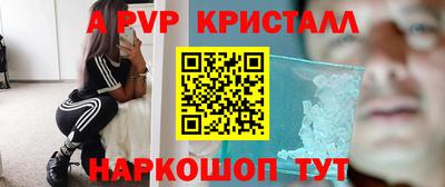 кристаллы Рыбинск