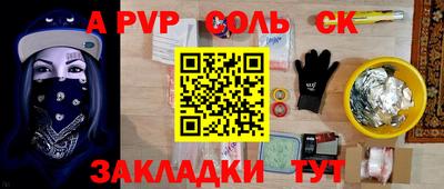 кристаллы Рыбинск