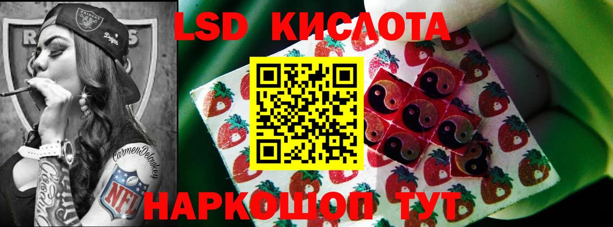 Рыбинск  ЛСД экстази кислота  Вход с VPN  ЛСД экстази ecstasy 