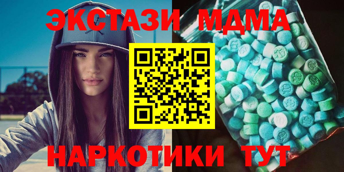 МДМА кристаллы  МДМА VHQ  Рыбинск  Вход с VPN 