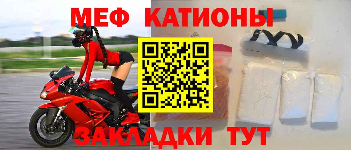 Меф кристаллы Рыбинск