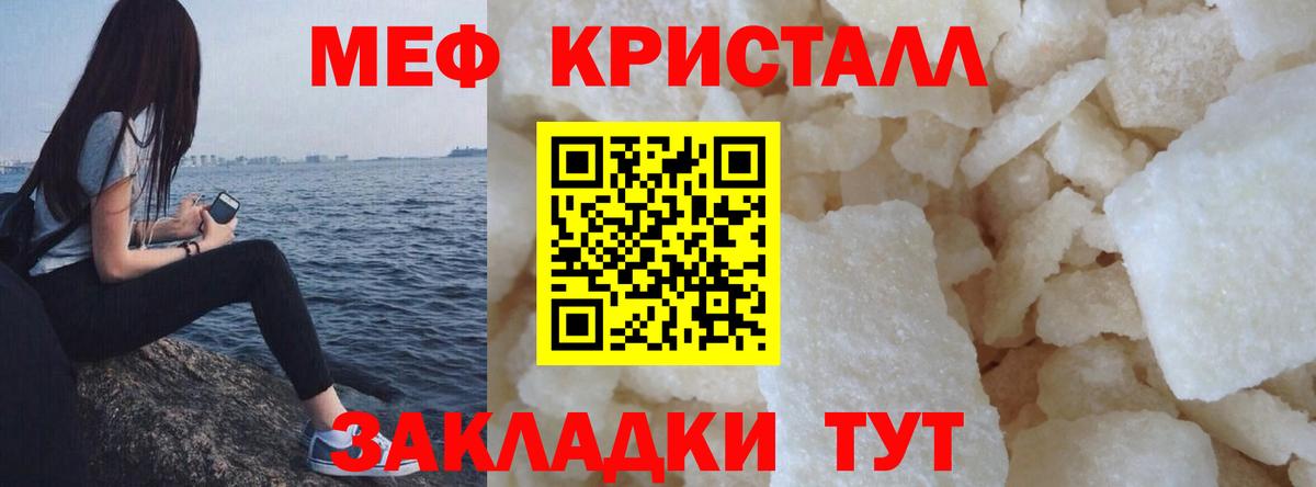 продажа наркотиков  Мефедрон кристаллы  МЯУ-МЯУ  Вход с VPN  МЯУ-МЯУ кристаллы  Рыбинск 