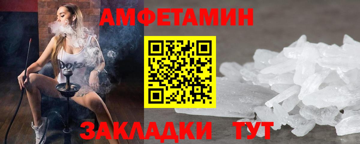 Метамфетамин мет  Вход с VPN  Рыбинск 