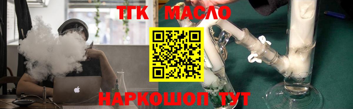 Дистиллят ТГК концентрат  ТГК вейп  Рыбинск  Вход с VPN 